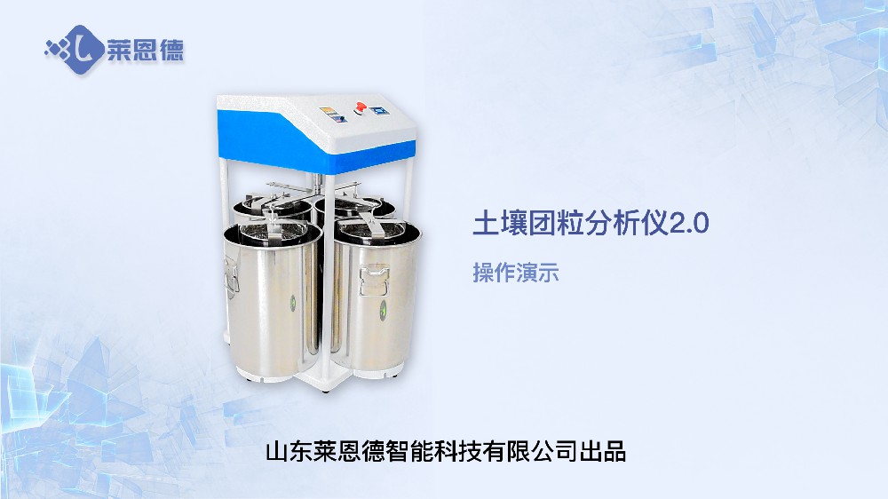 黄瓜视频APP免费观看下载安装團粒分析儀