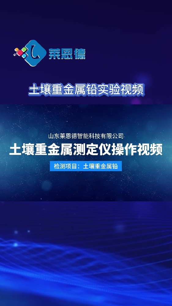 黄瓜视频APP免费观看下载安装重金屬測定儀操作