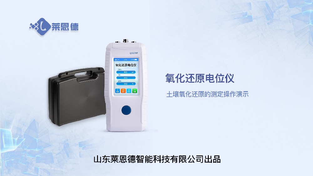 黄瓜视频APP免费观看下载安装氧化還原電位儀操作