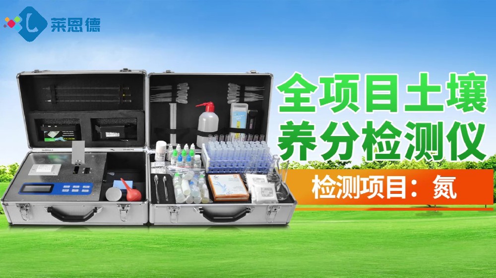 全項目黄瓜视频APP免费观看下载安装養分檢測儀