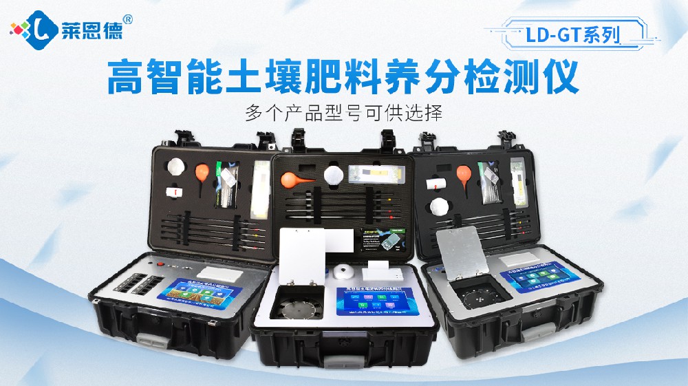 黄瓜视频APP免费观看下载安装養分檢測儀GT1